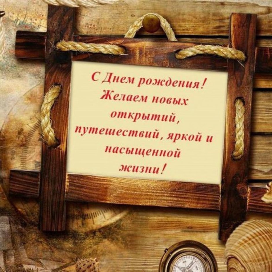 Открытка с днем рождения организации
