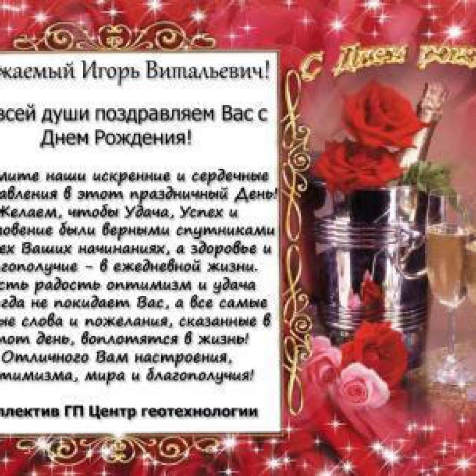С днём рождения мужчине в прозе