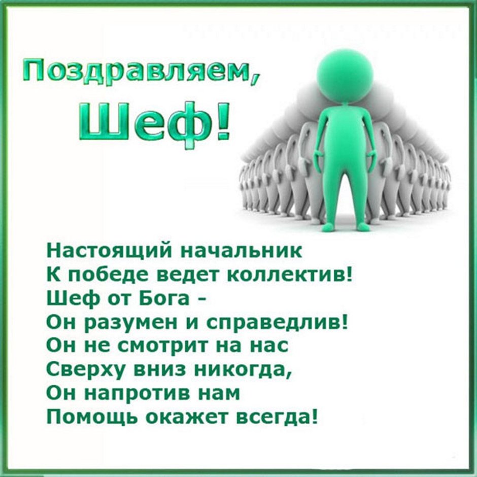 Поздравление с днём рождения мужчине коллеге