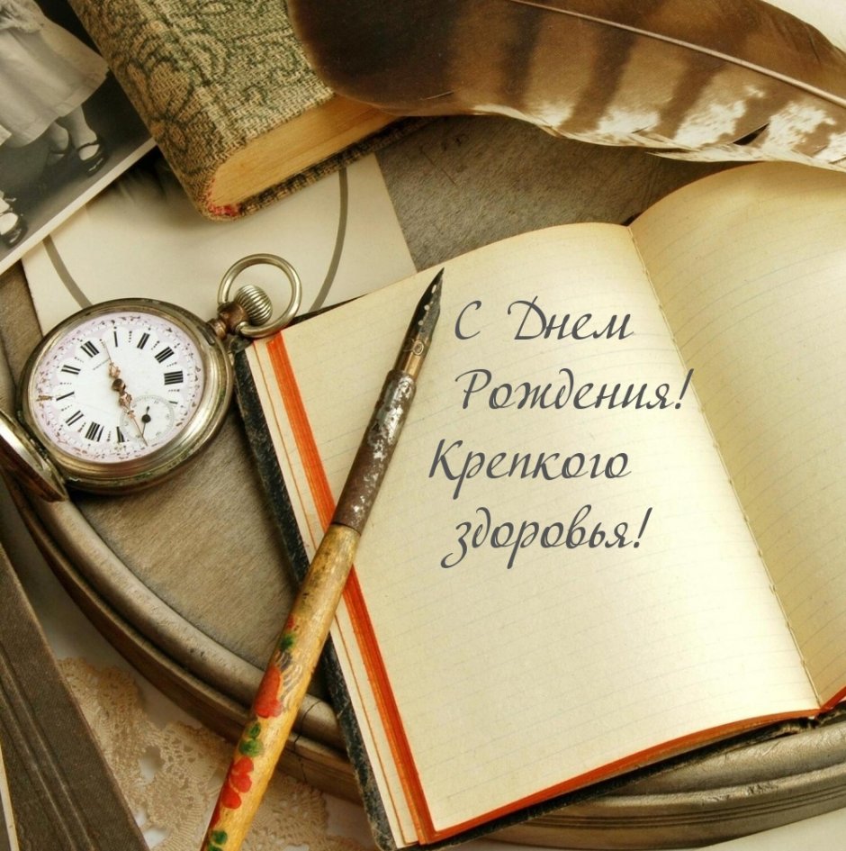 С днём рождения мужчине руководителю