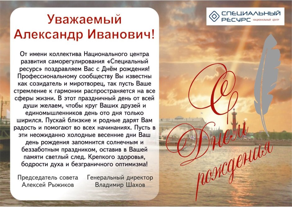 Поздравления с днём рождения мужчине зятю