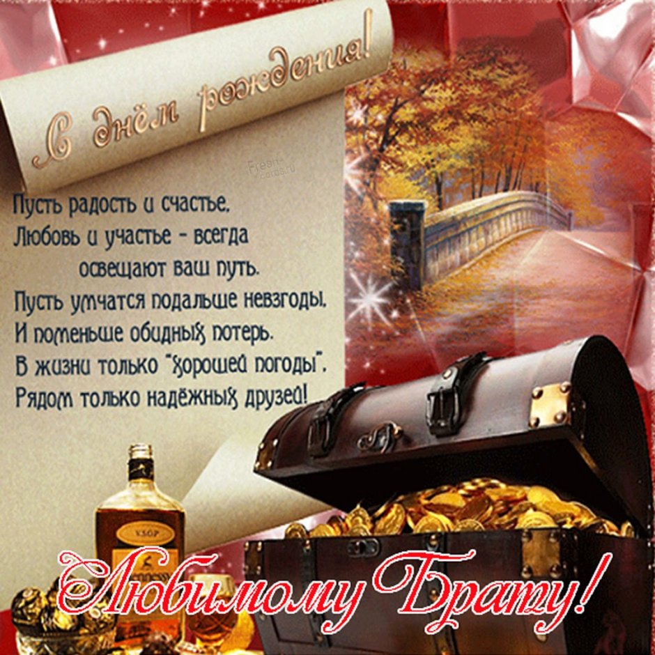 Поздравление с днём рождения мужчине коллеге