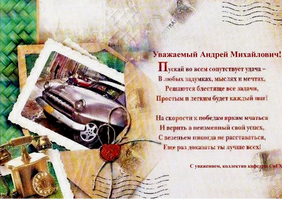 Поздравление клиента с днем рождения