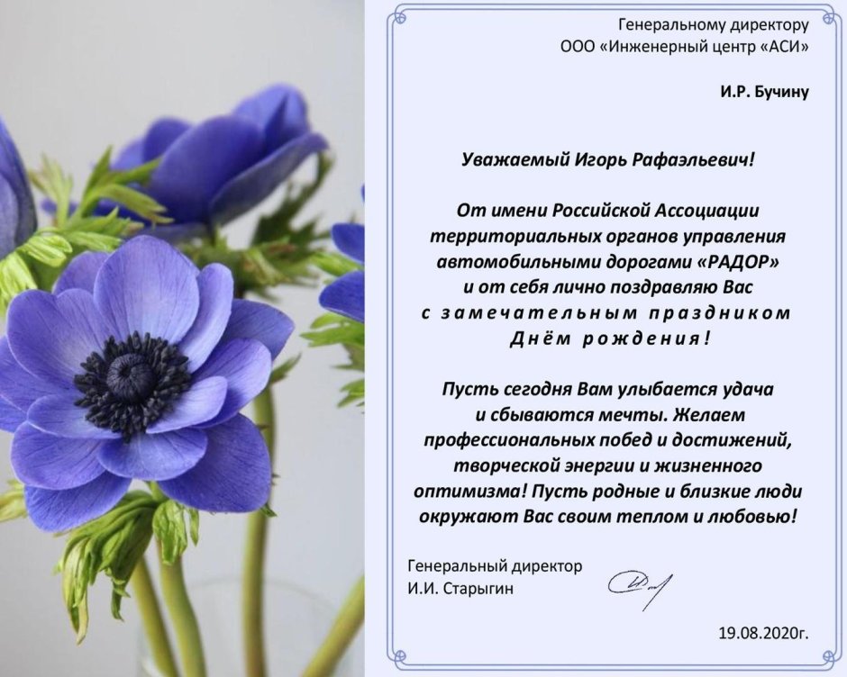 Поздравления с днём рождения Юрию