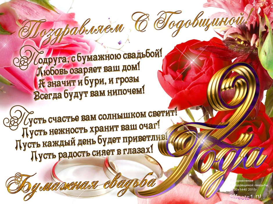 Жестяная свадьба открытки