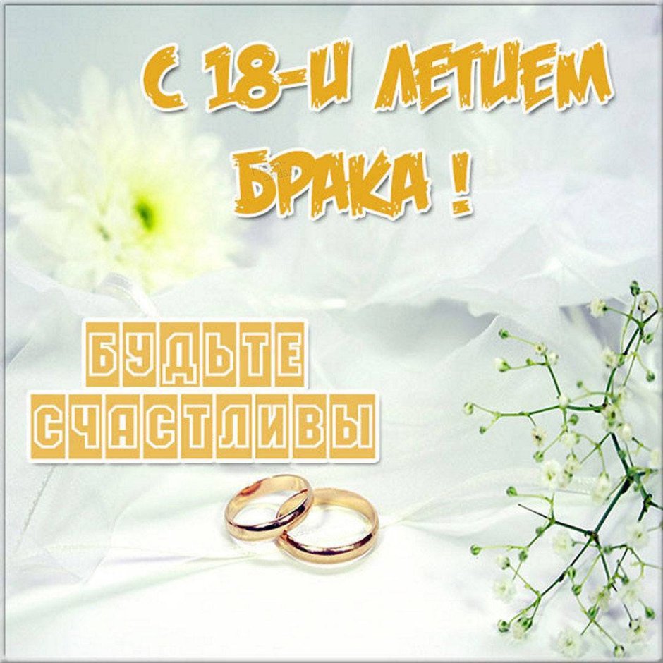 2 Года свадьбы