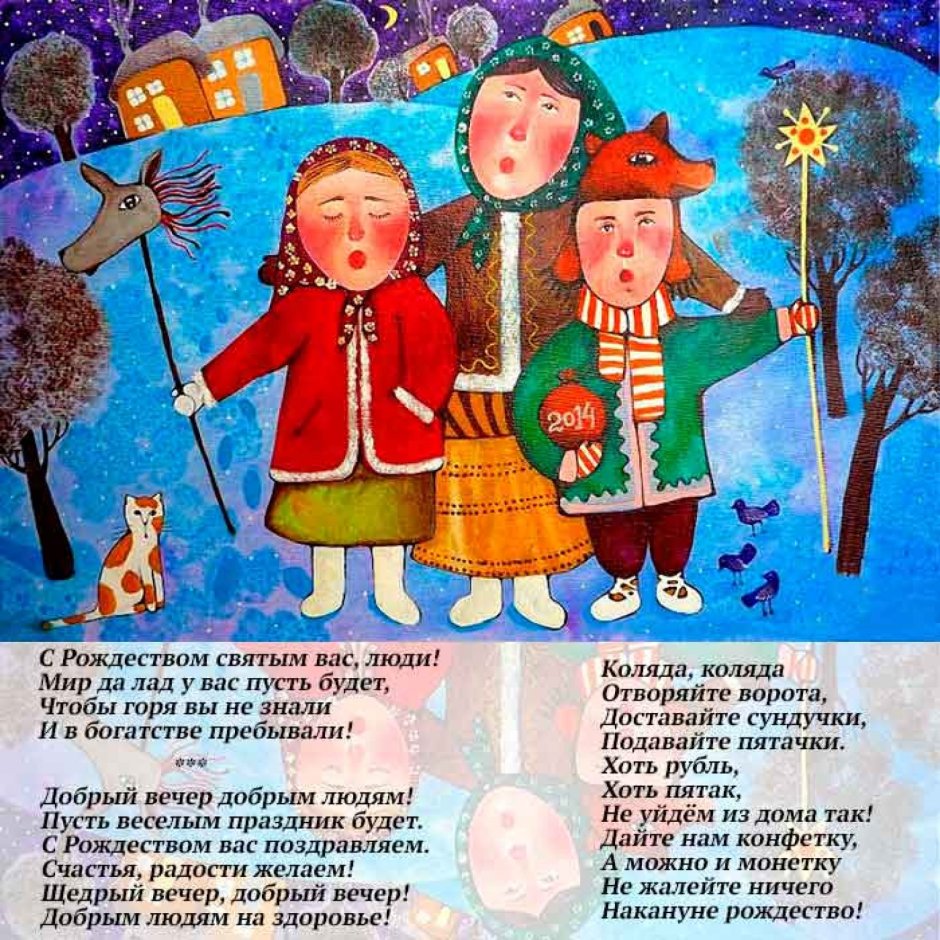 Колядки на Рождество для детей