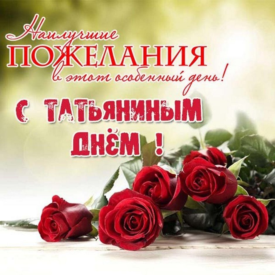 С днем рождения Весна