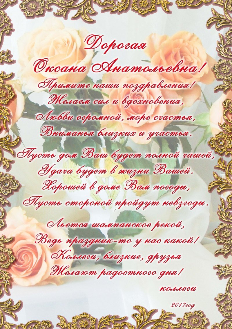 С днём рождения женщине