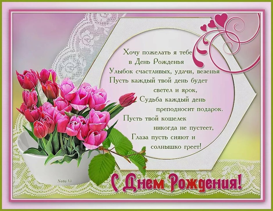 Поздравления с днём рождения Валентине