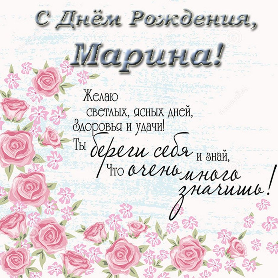 С днем рождения