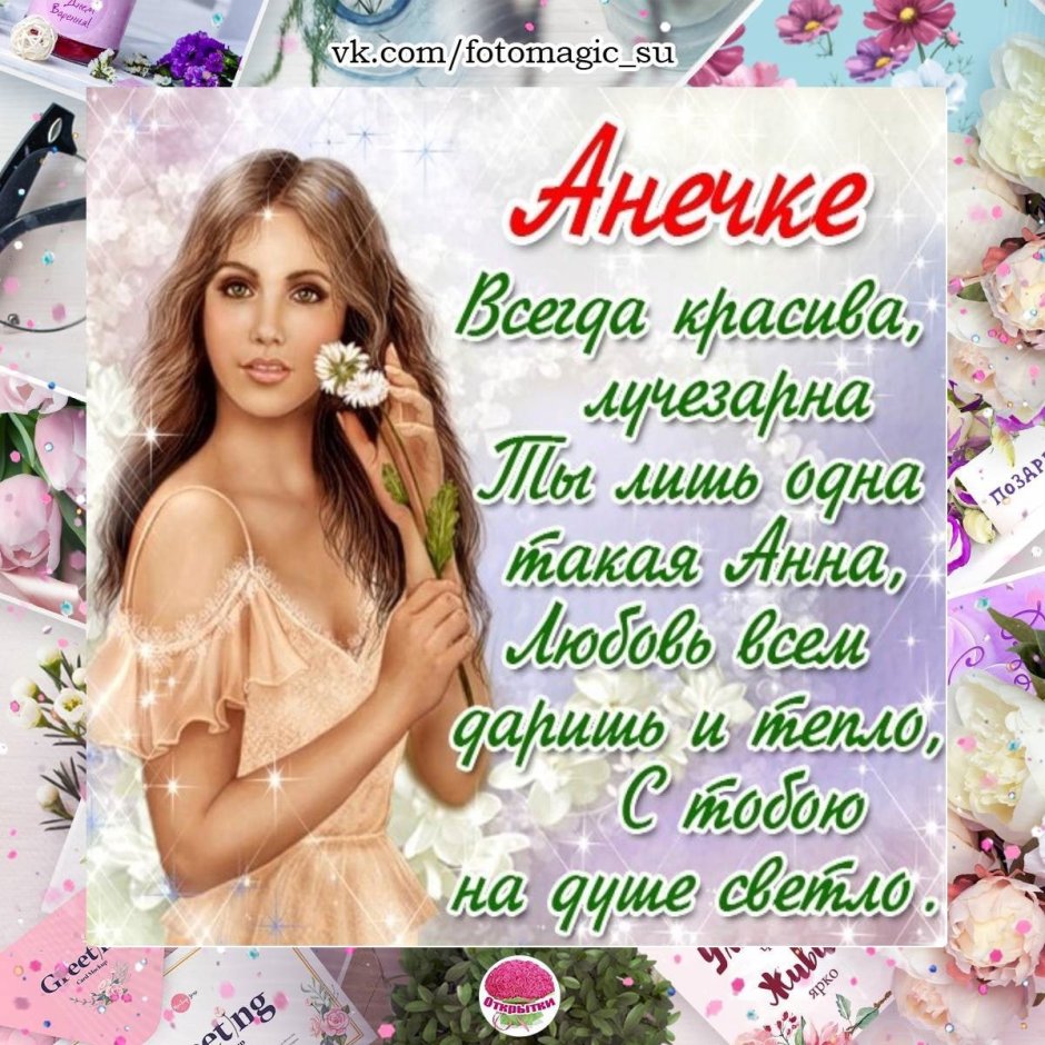 Оля с днём рождения