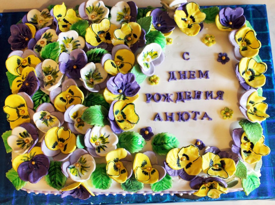 С днём рождения Анна