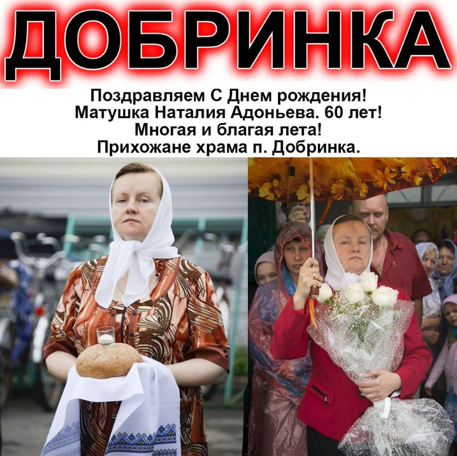 Многая и Благая лета матушке