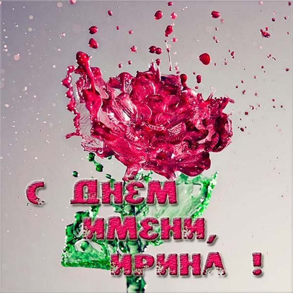 С днём рождения Оксана открытки