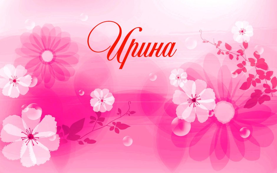 С днем рождения бадеринк