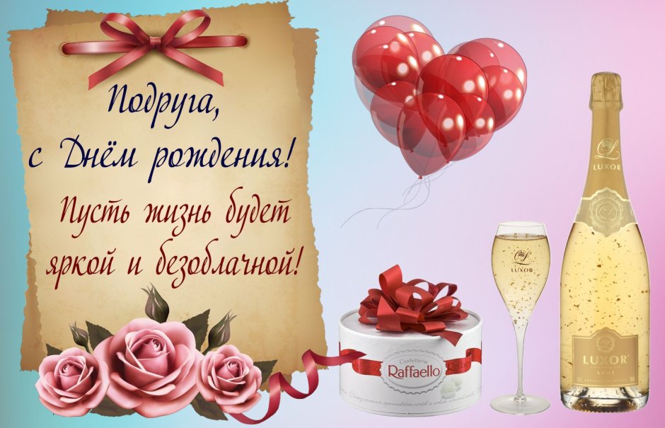 С днём рождения родная
