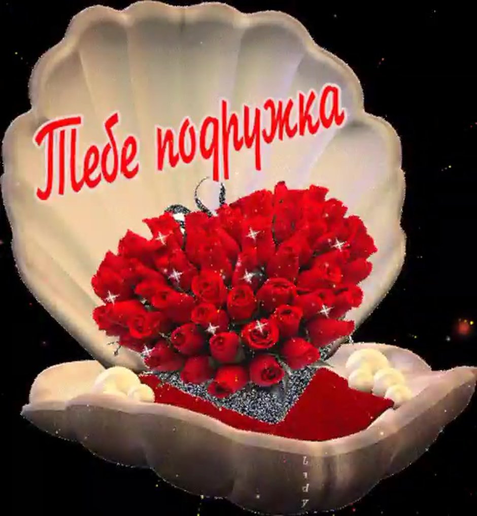 Цветы для подруги