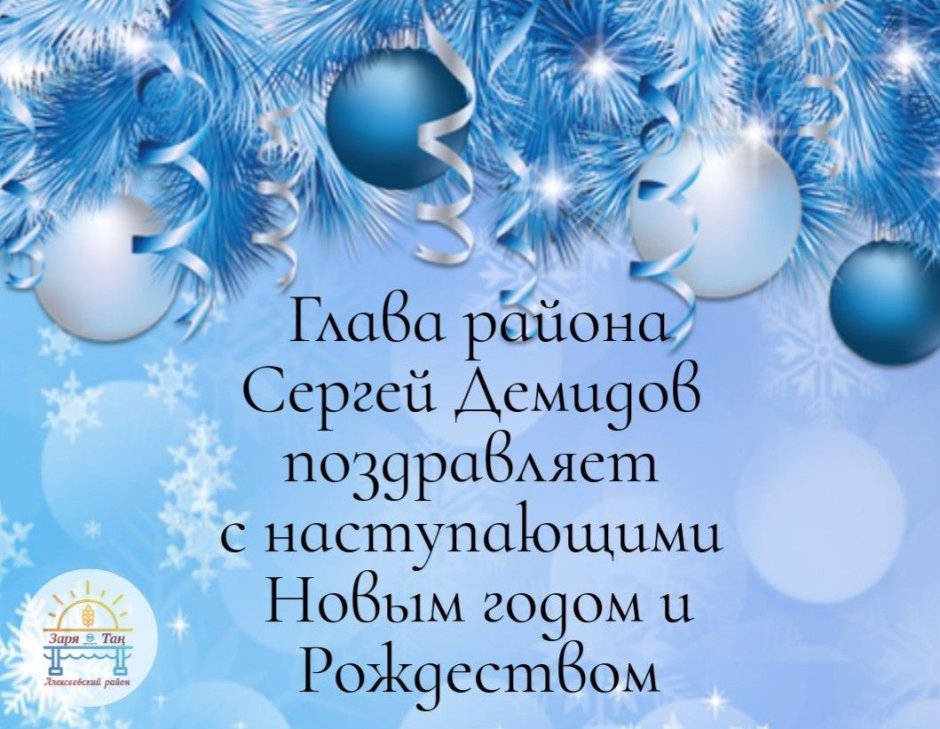 Тост на новый год