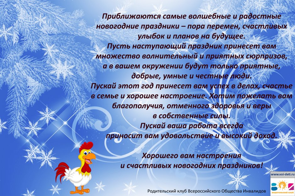 Приближается самый Волшебный праздник новый год