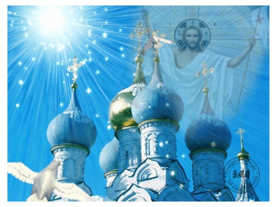 О крещении