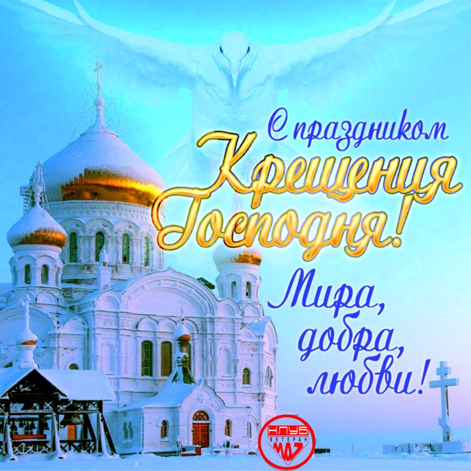 Церковь праздник