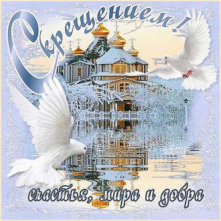 Православное Рождество