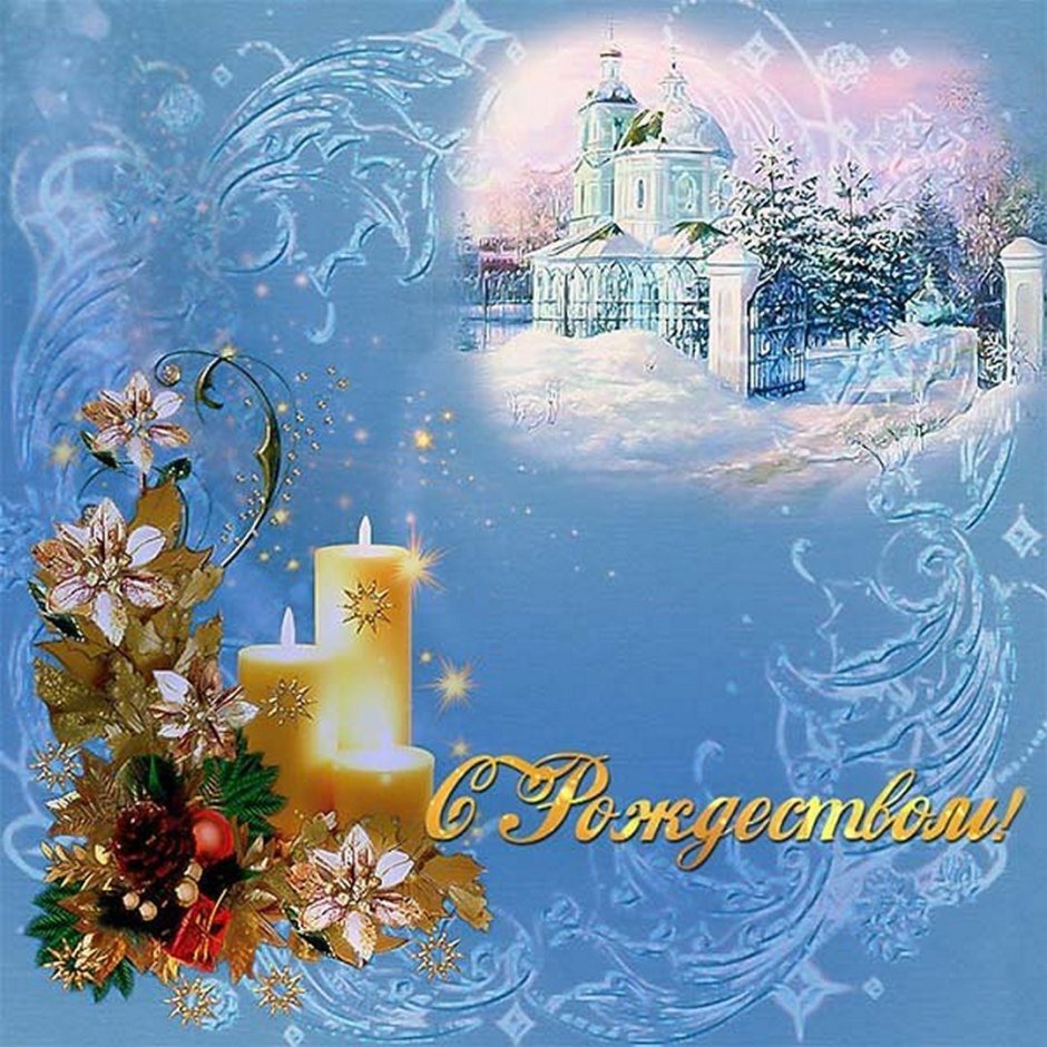 Открытки с Крещением