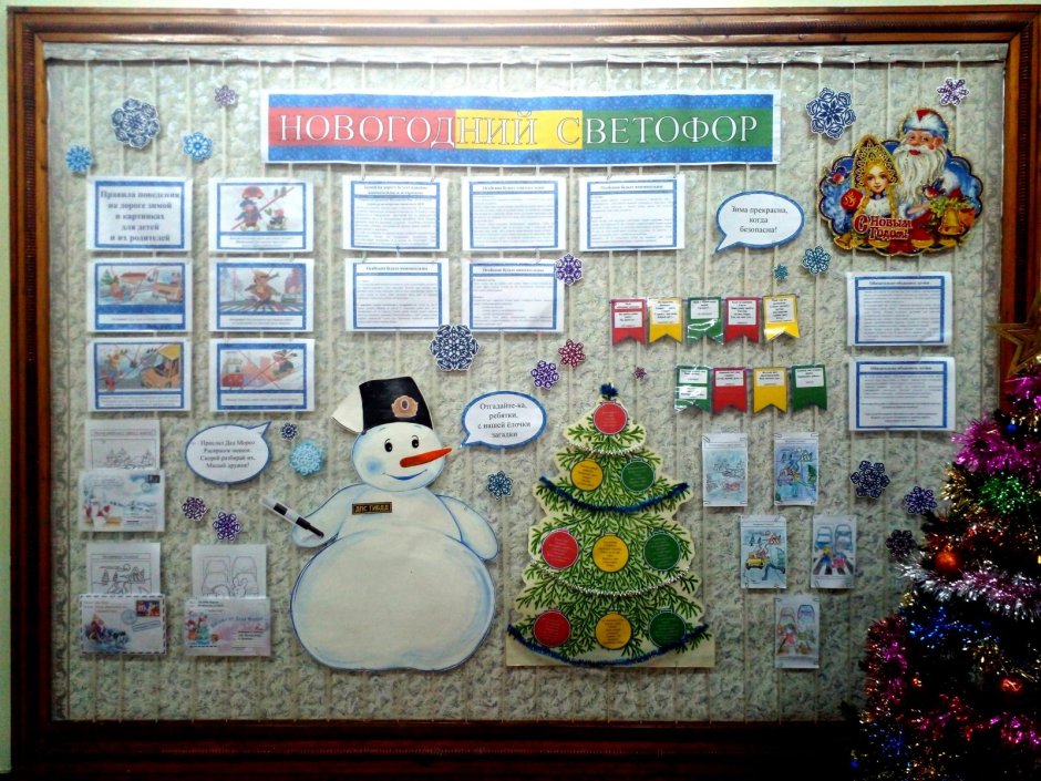 Фотозона на новый год на улице