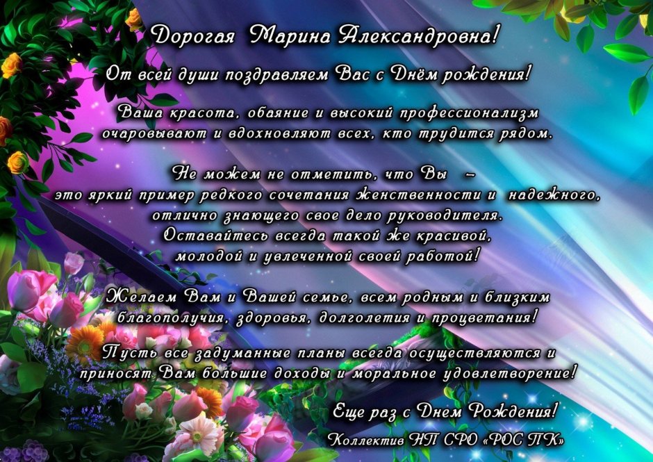С днём рождения Мариночка картинки
