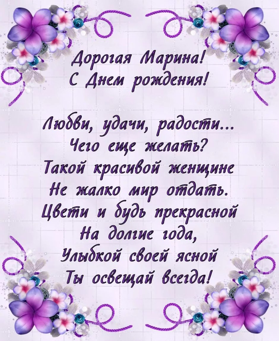 С днём рождения женщине красивые поздравления