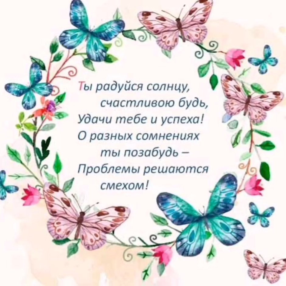 С днём рождения Надюшка