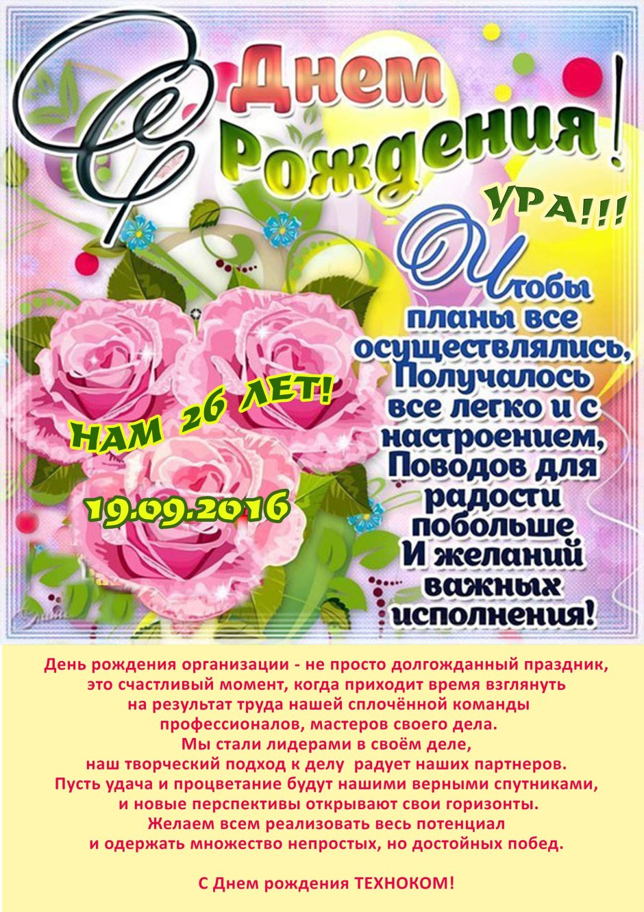 Алевтина с днем рождения