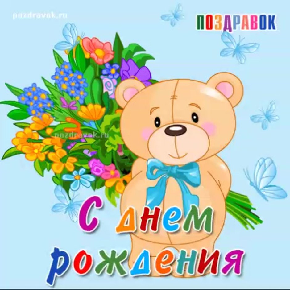 Цветы для Аллочки