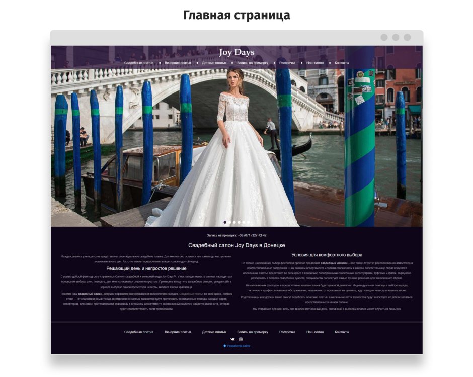 Свадебный салон Марина, Тамбов