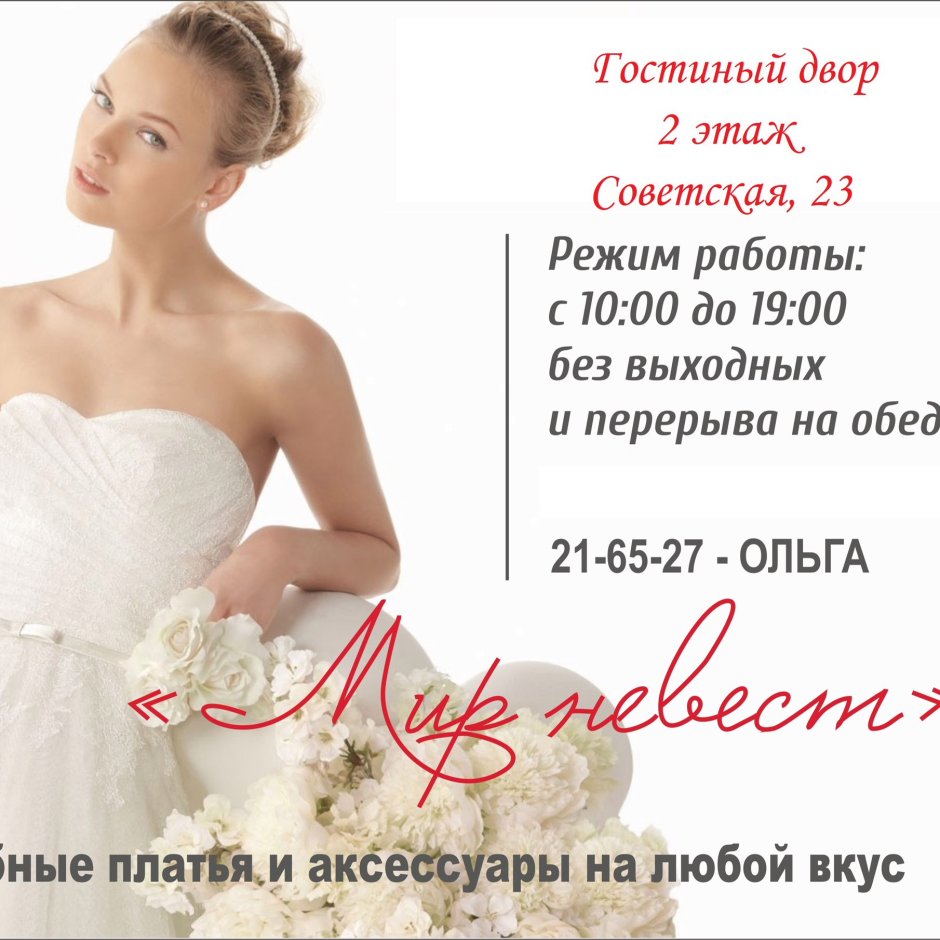Свадебный салон Стерлитамак Lady White