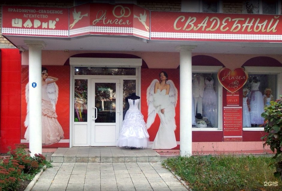 Магазин свадебных платьев