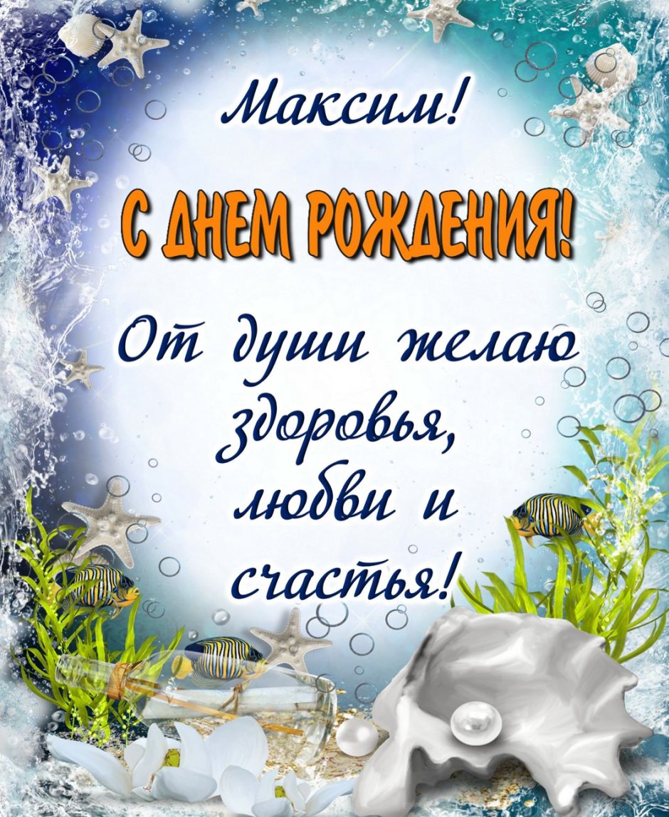 С днем рождения 5 лет