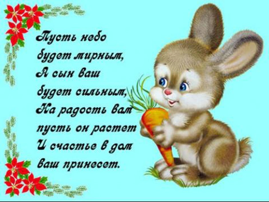 С днём рождения мальчику