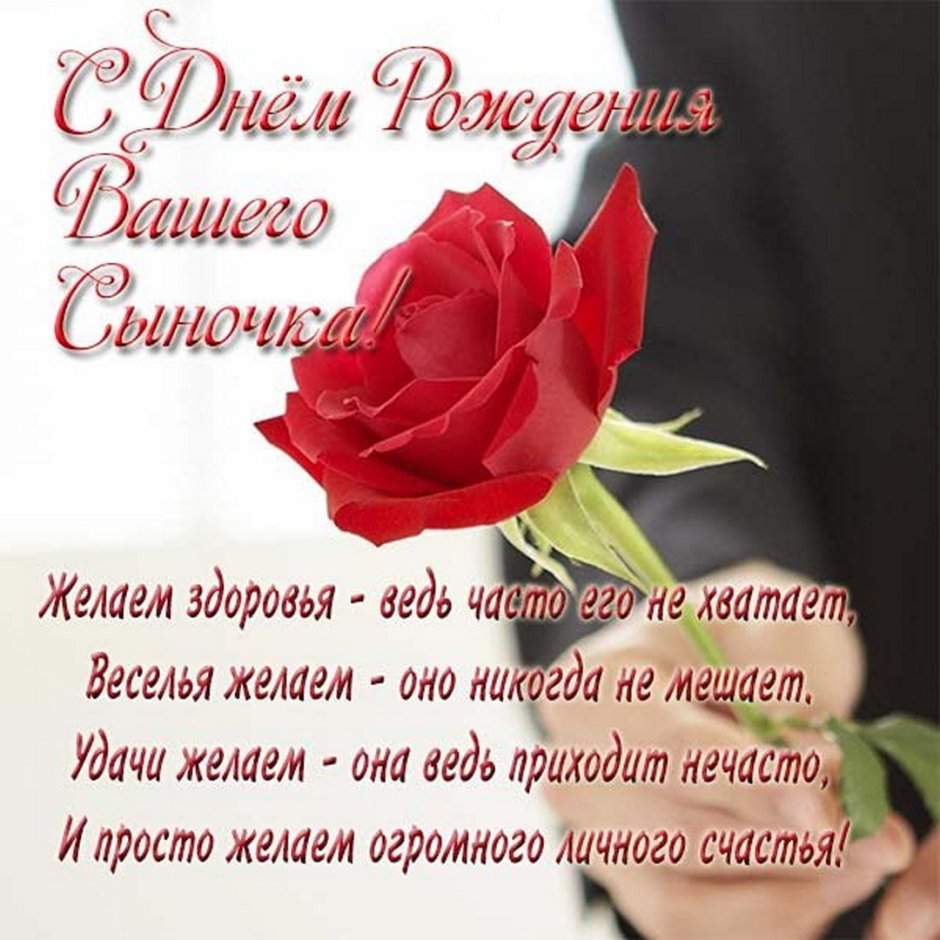 С 27 летием с днем рождения мужчине