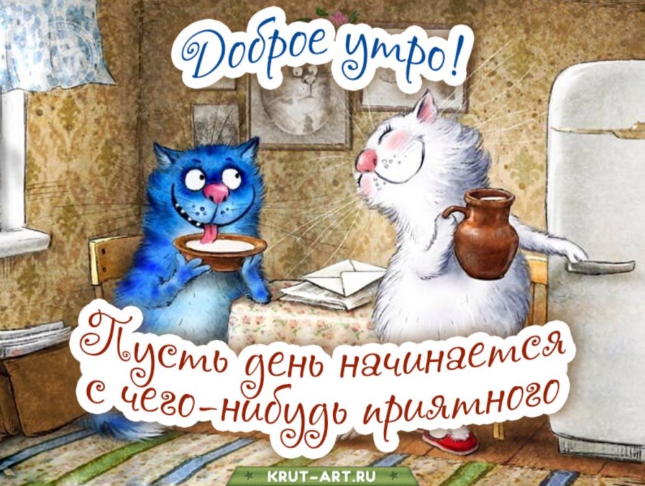 Пожелания с добрым у Ром