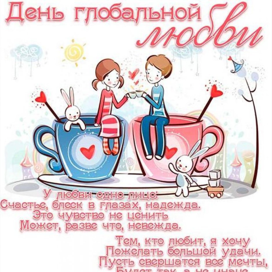 С днём свадьбы поздравления
