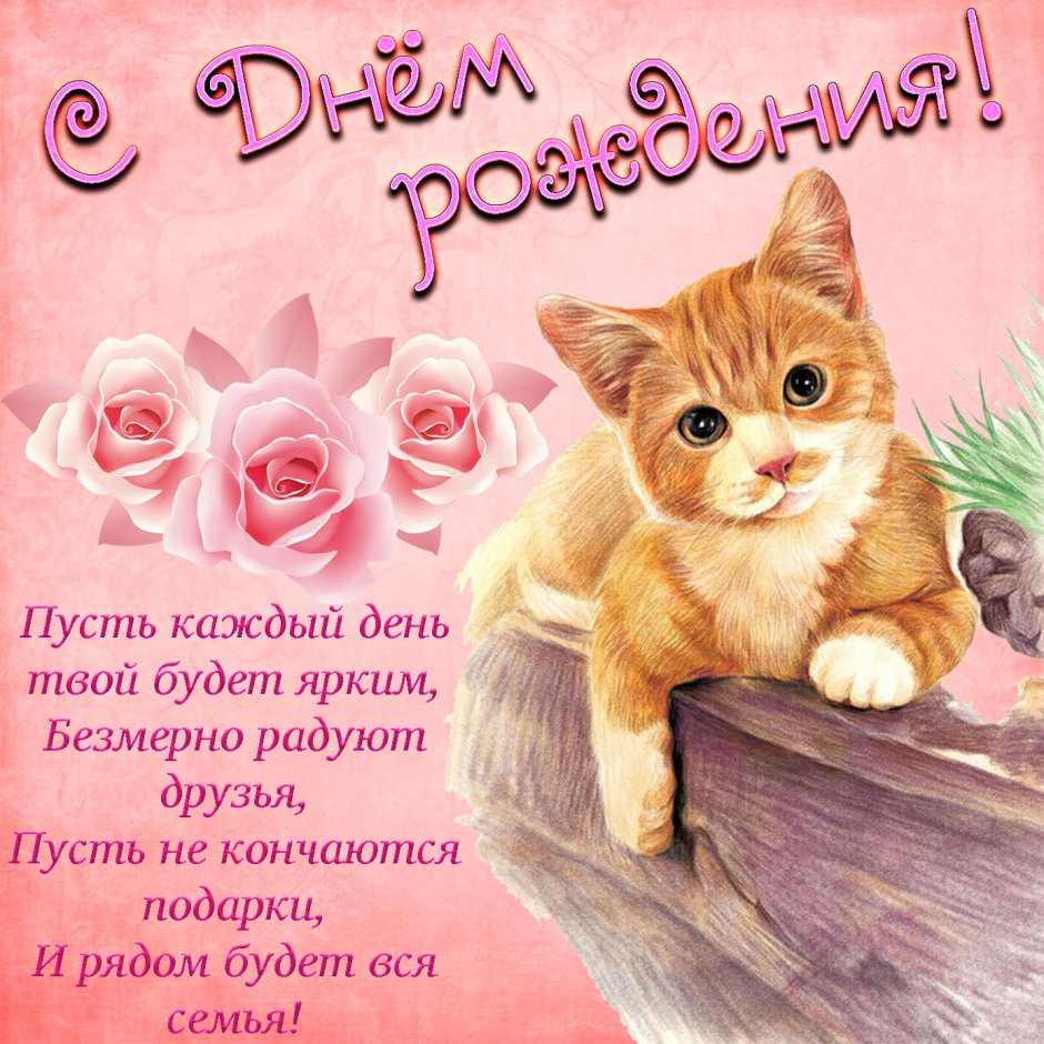 С днём рождения женщине красивые поздравления