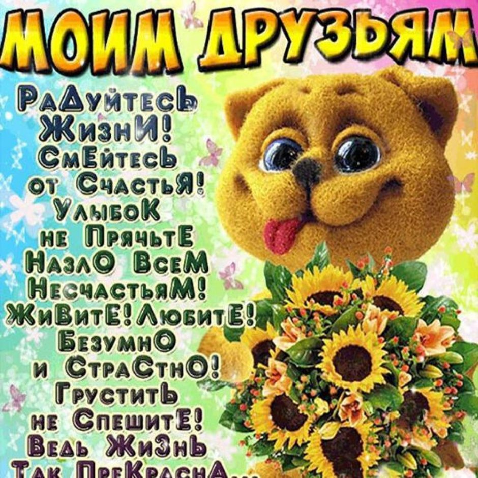 Поздравления с днём рождения