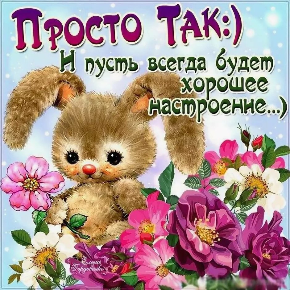 Стихи с днём рождения