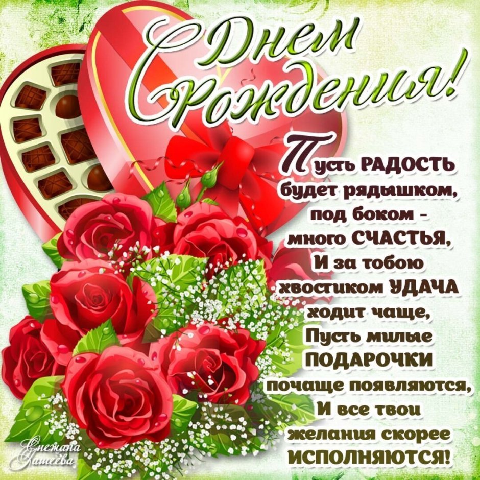 Прикольные поздравления
