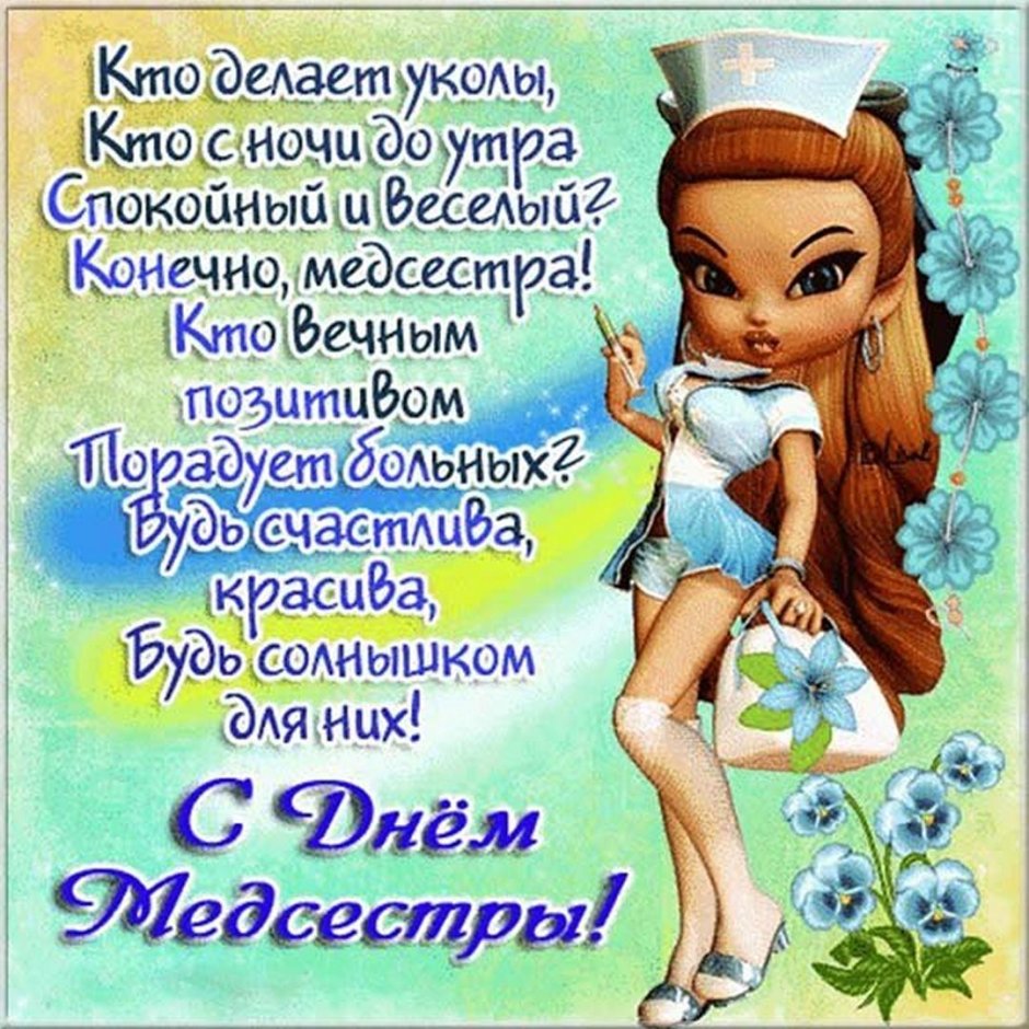 С днем рождения
