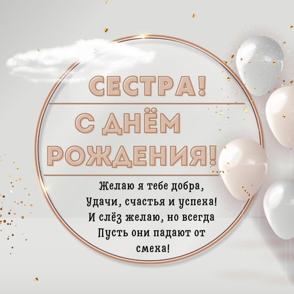 Поздравления с днём рождения Татьяне