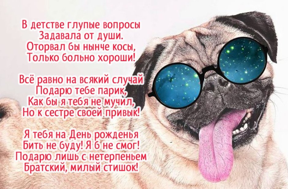 С днём рождения Валя