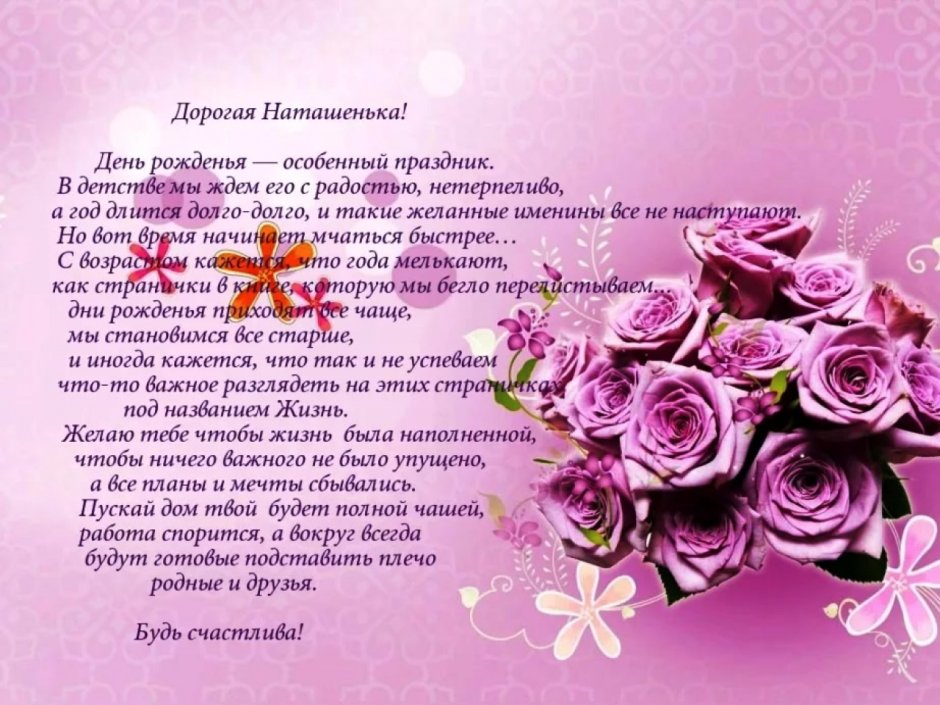 С днём рождения Ольга Анатольевна
